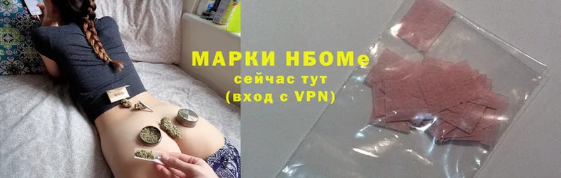 Марки N-bome 1500мкг  Покачи 